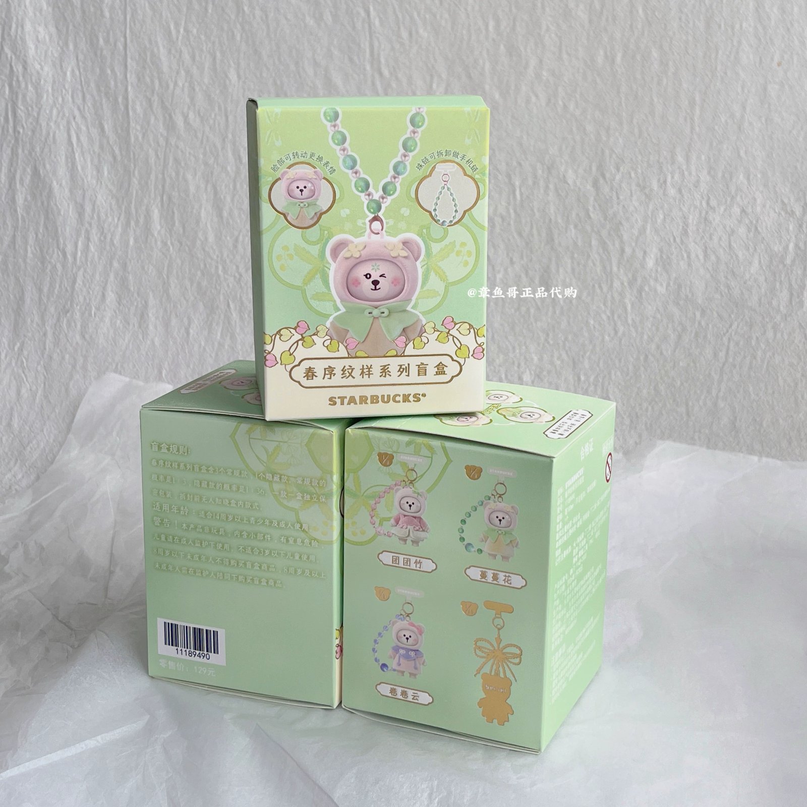 Spring Pattern Series Blind Box Doll Keychains - No returns or exchanges once opened.