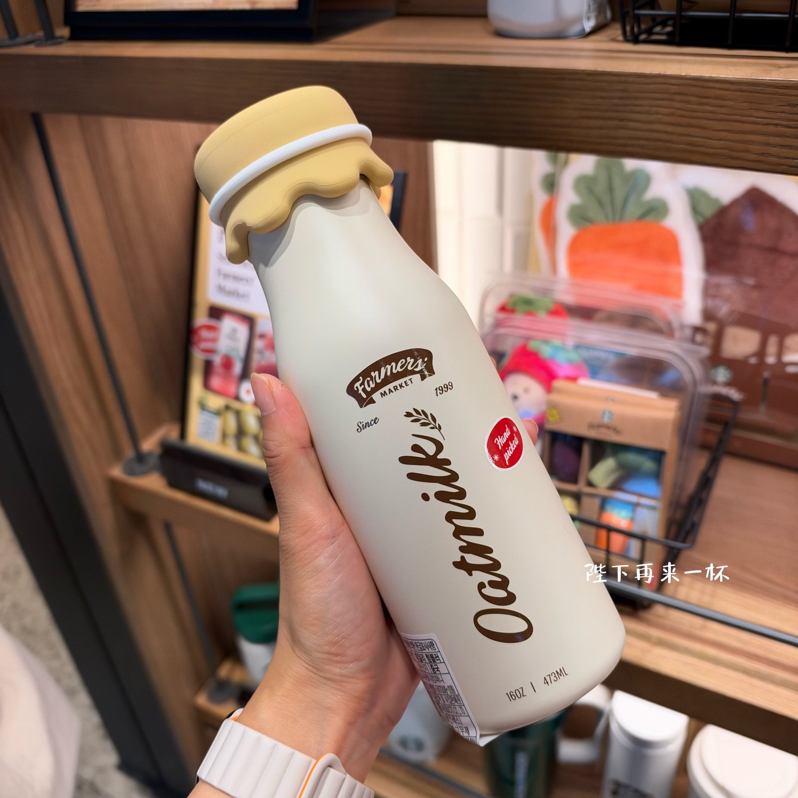 Yellow-capped milk cup 473ml